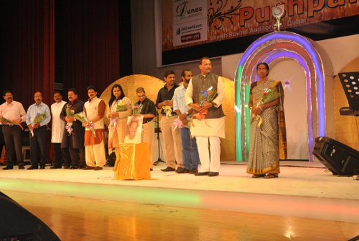 Pushpanjali  1